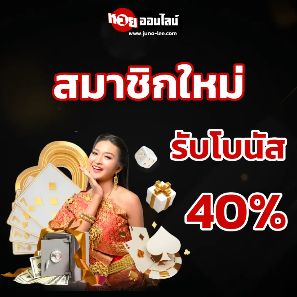 เว็บหวยออนไลน์ ฝากถอน True Wallet